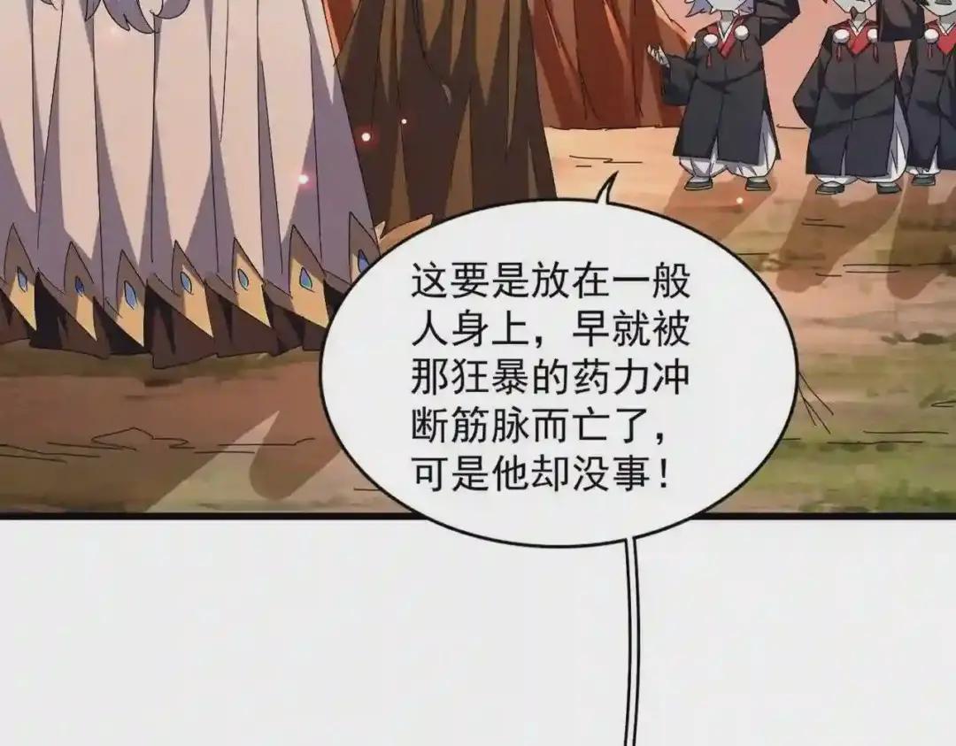 第270话 第5页