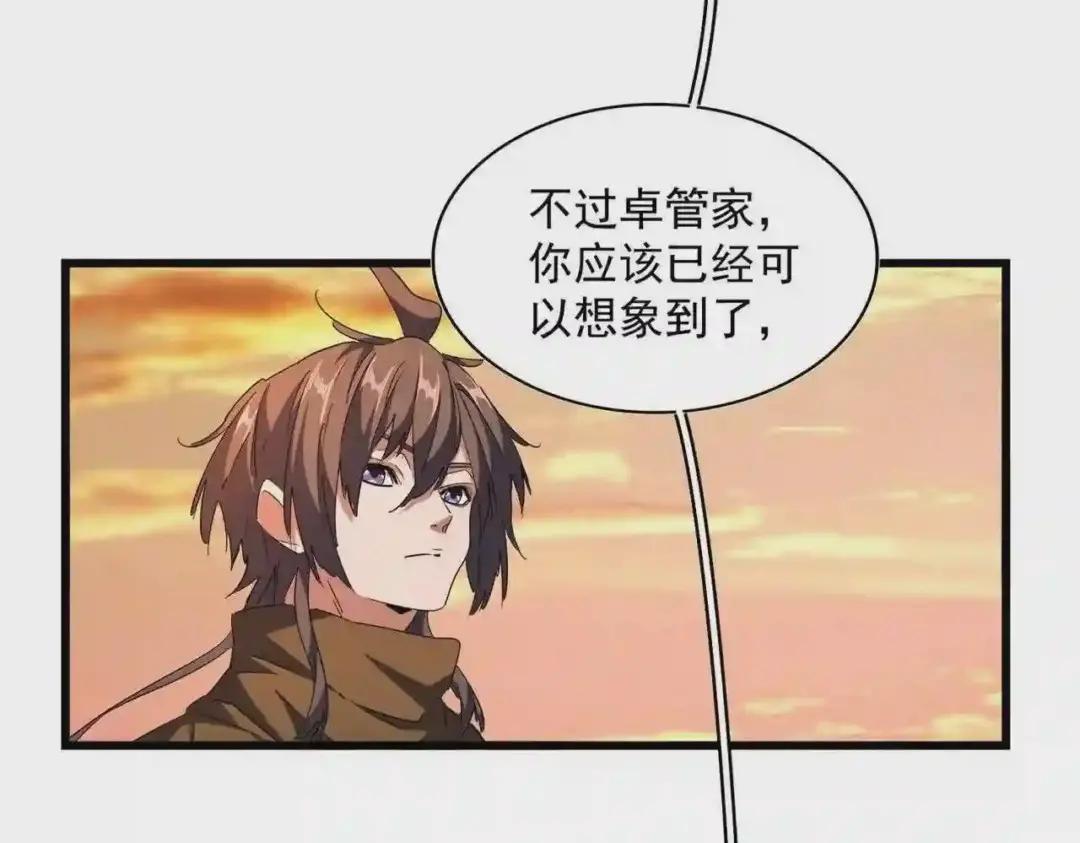 第270话 第6页