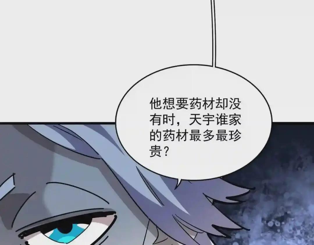 第270话 第7页
