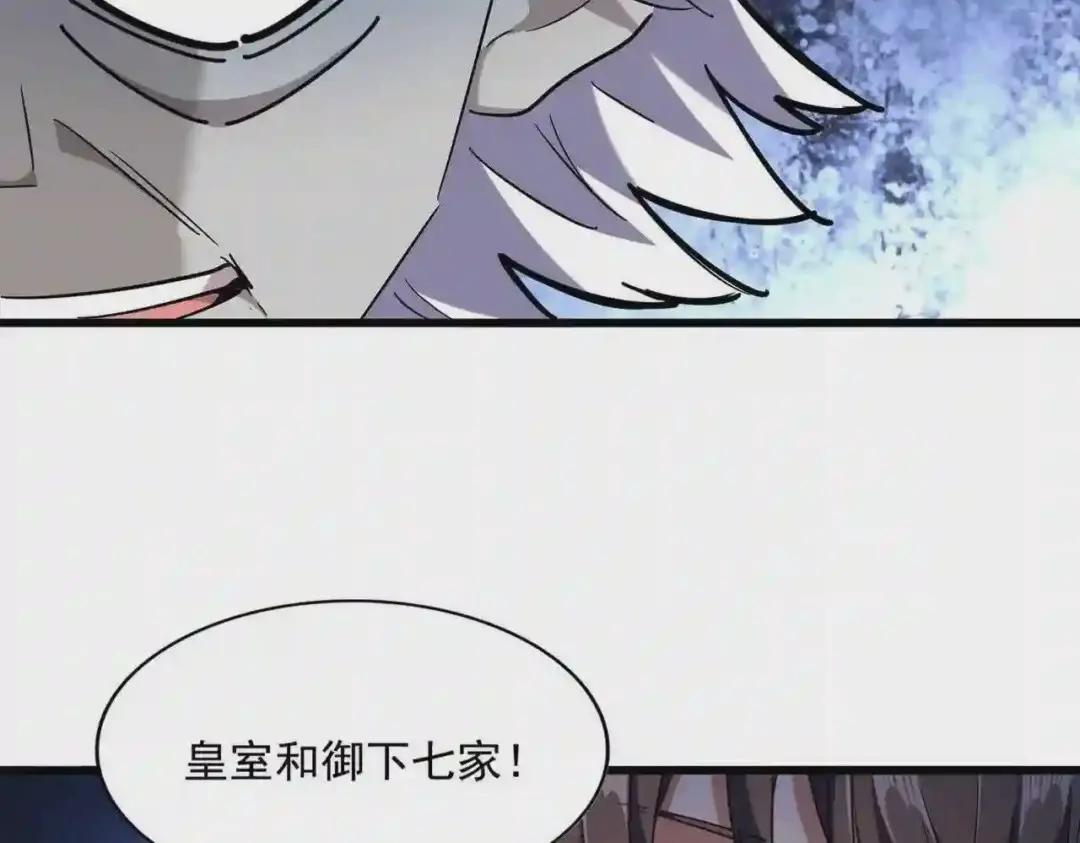第270话 第8页