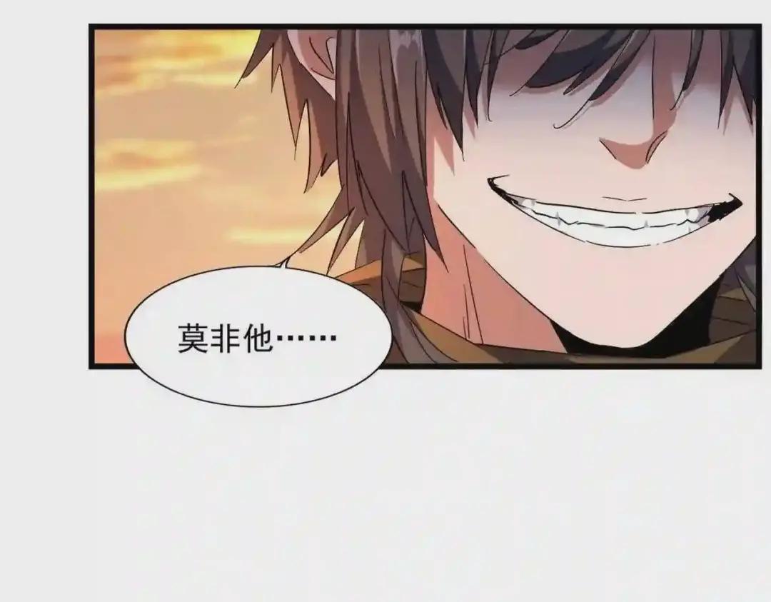 第270话 第10页