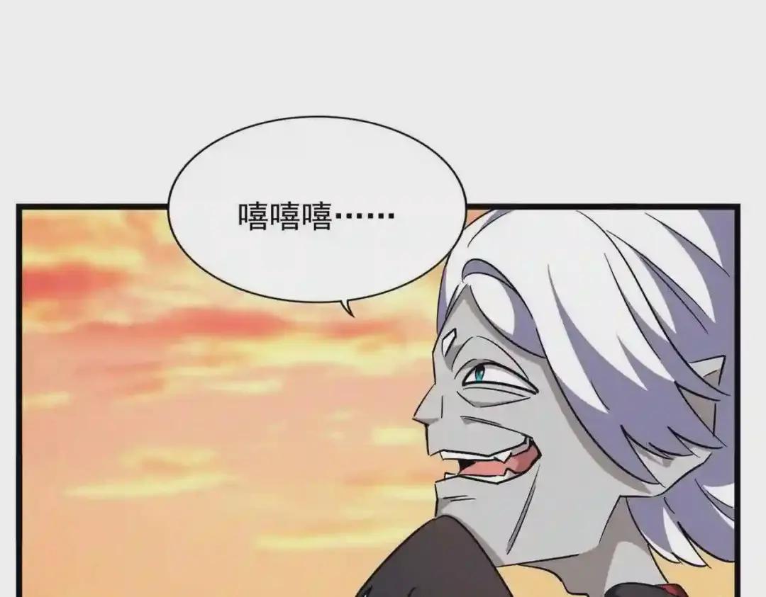 第270话 第11页