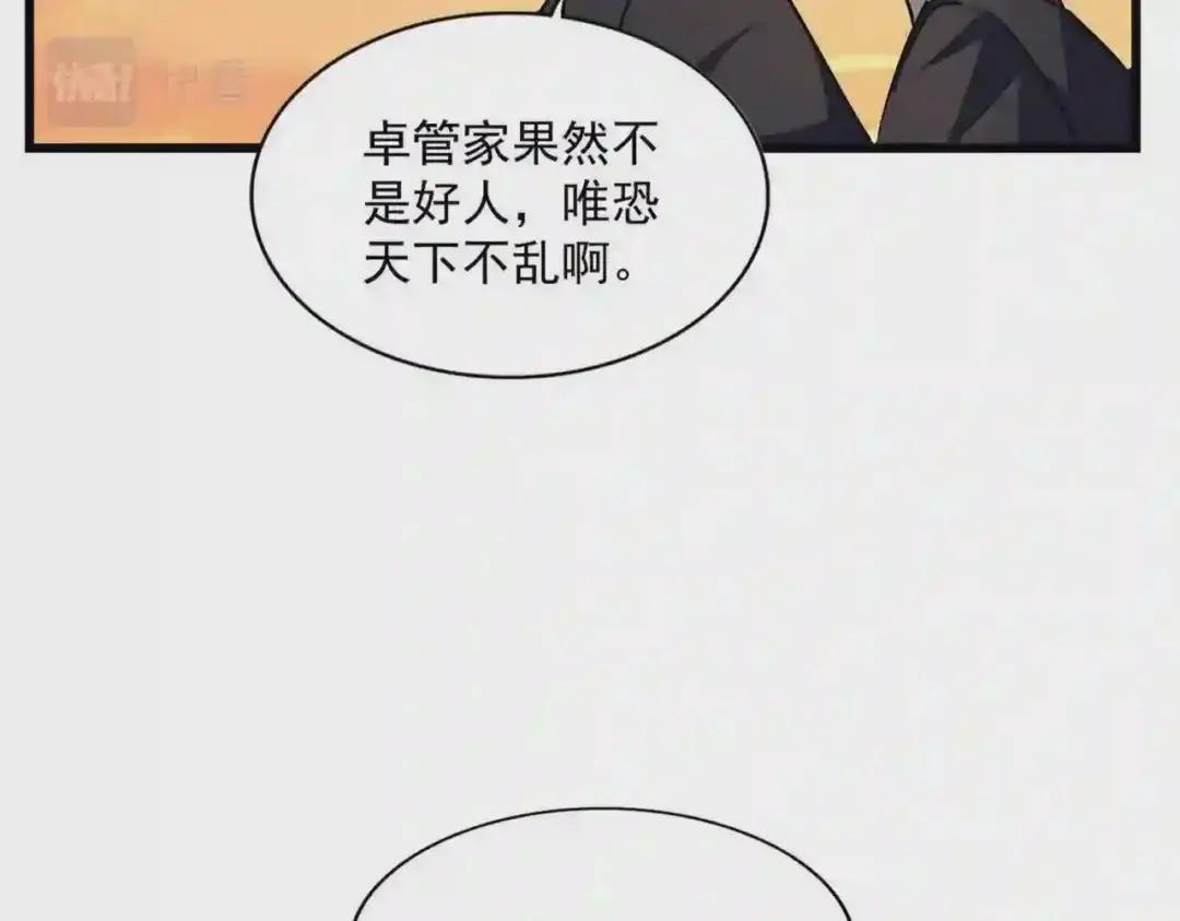 第270话 第12页
