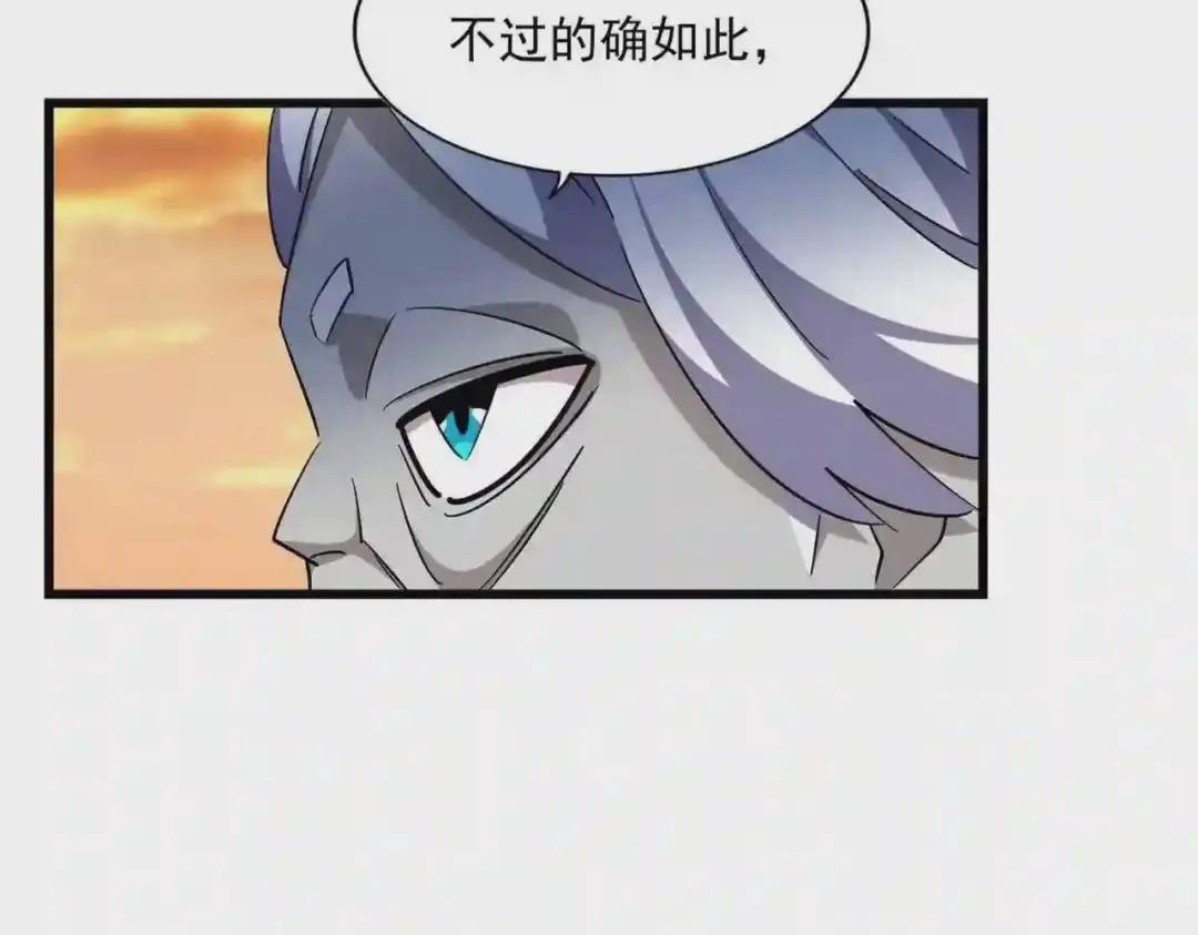 第270话 第13页