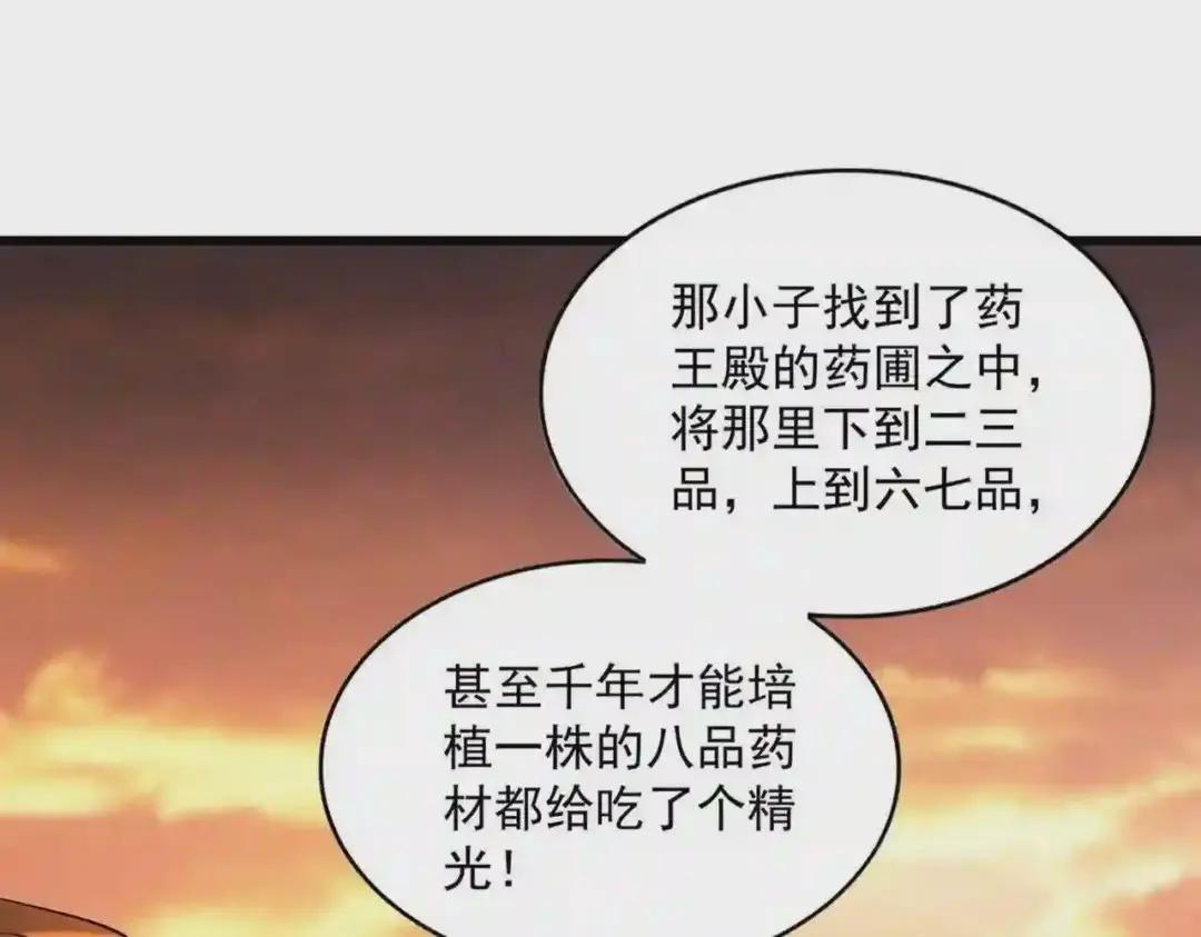 第270话 第14页
