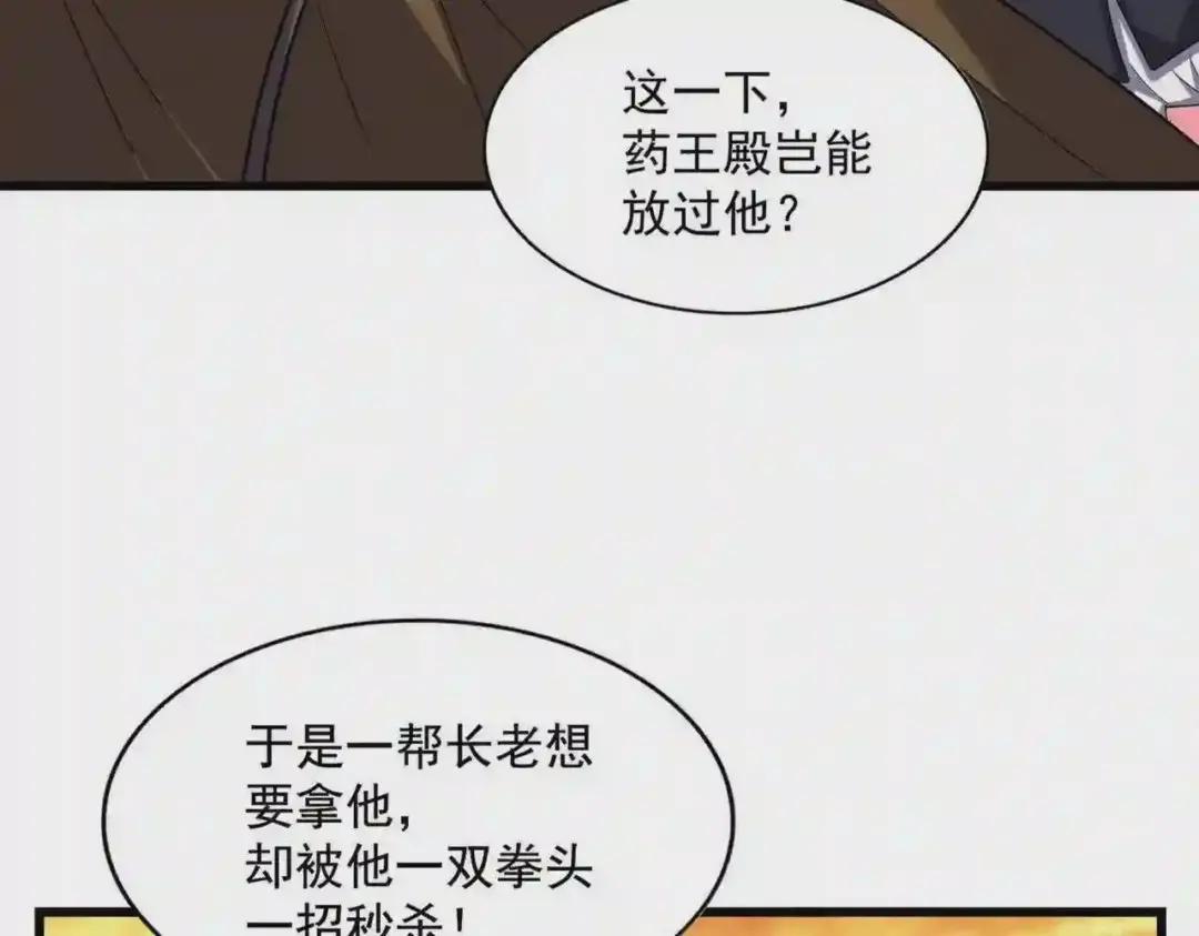 第270话 第16页