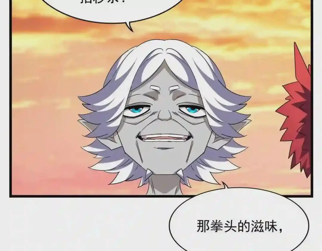第270话 第17页