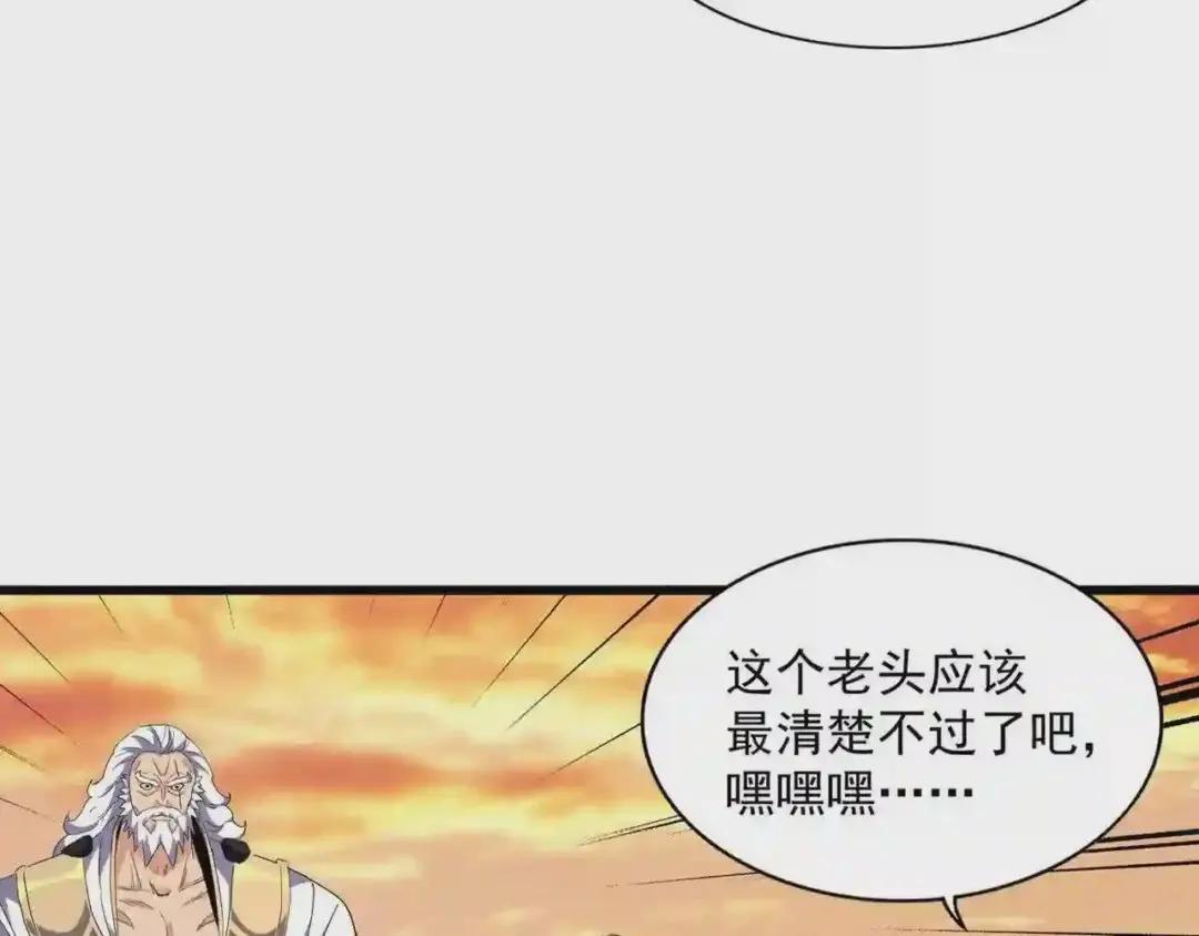 第270话 第18页