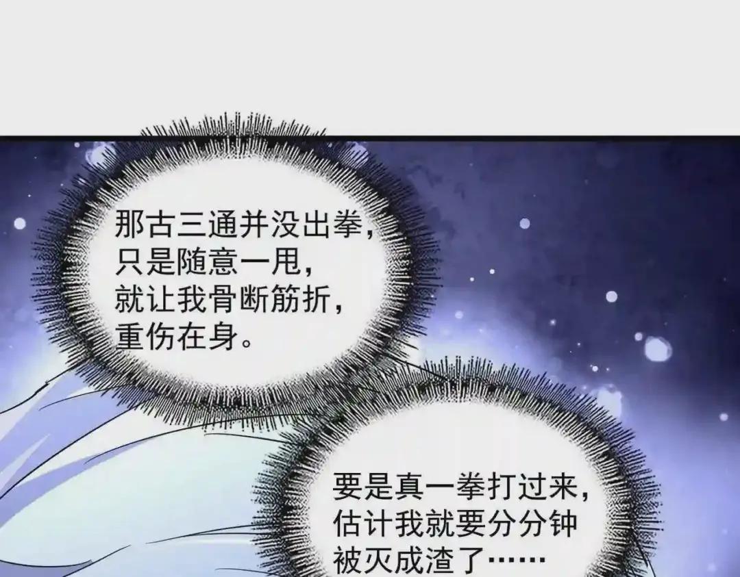 第270话 第21页
