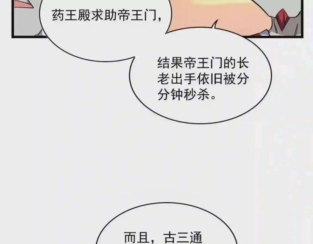 第270话 第28页