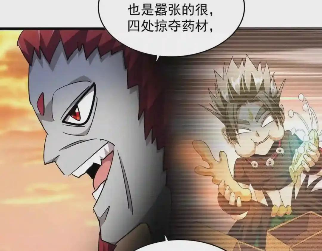 第270话 第29页