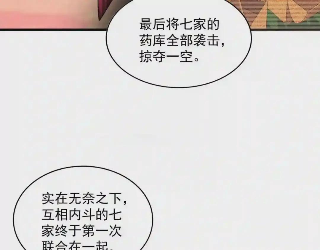 第270话 第30页