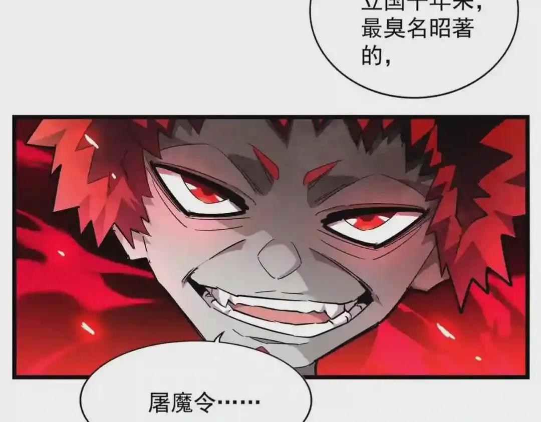 第270话 第32页