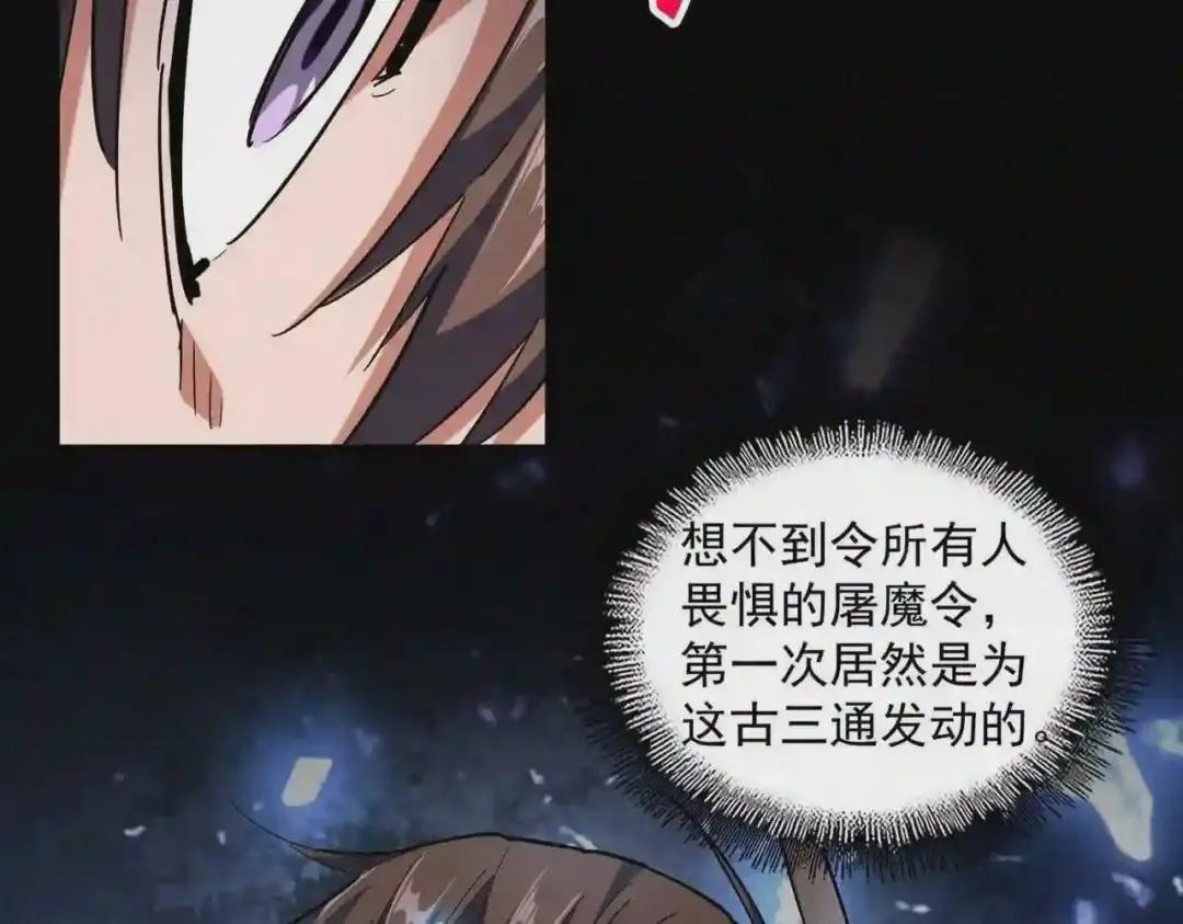 第270话 第34页