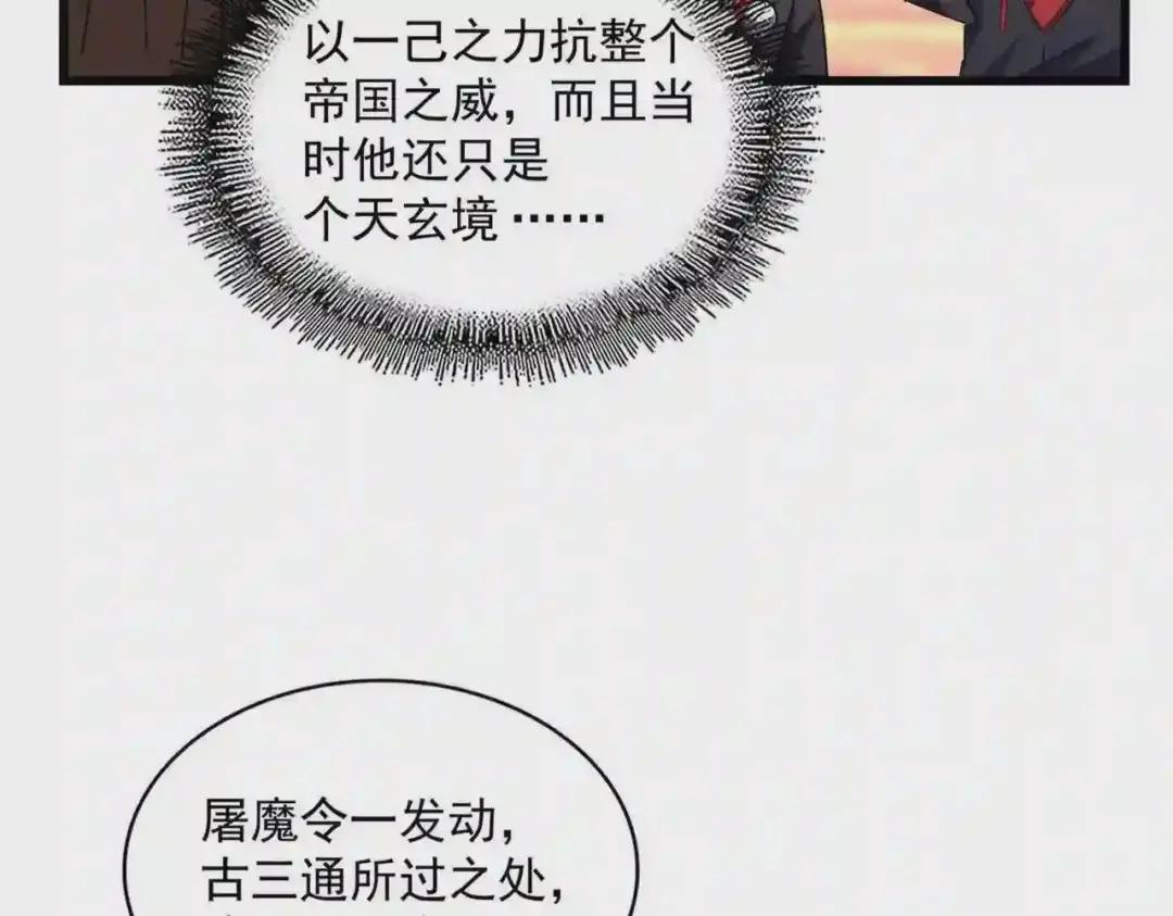 第270话 第37页