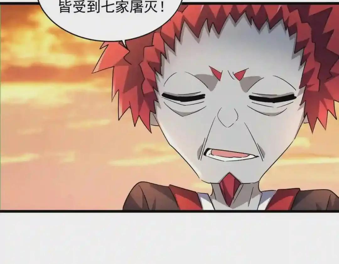 第270话 第38页