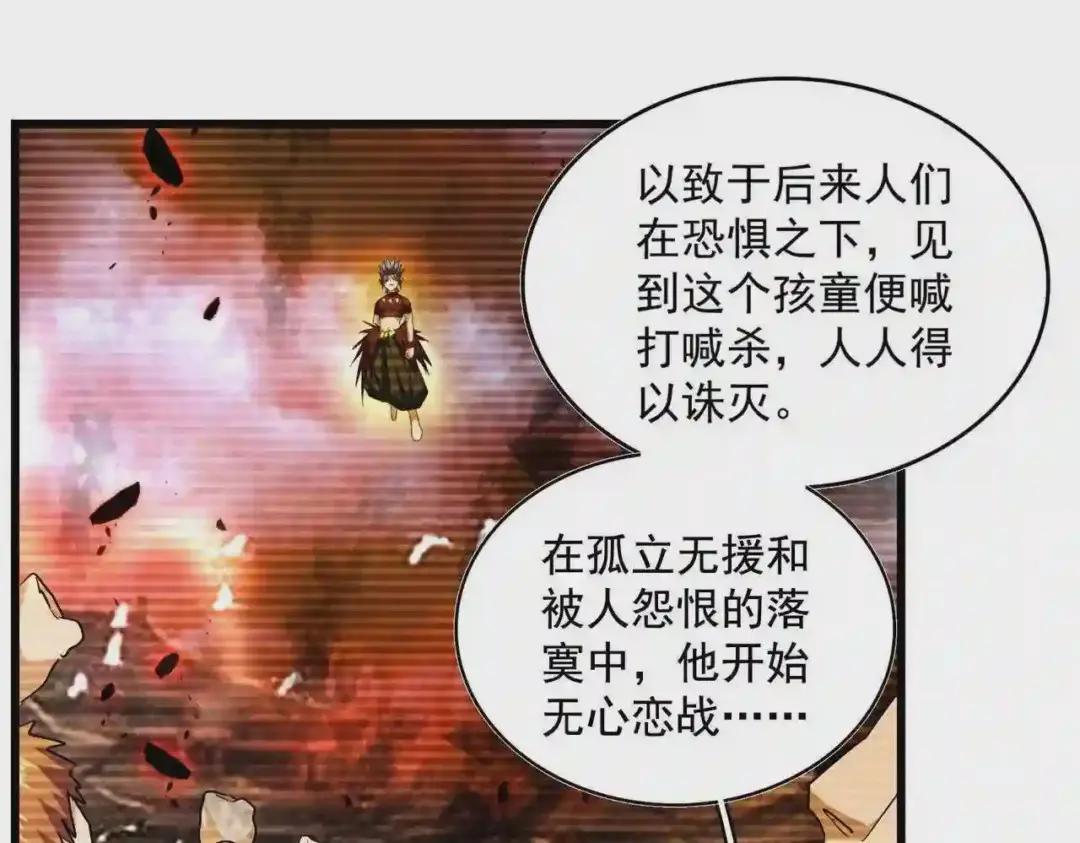 第270话 第40页