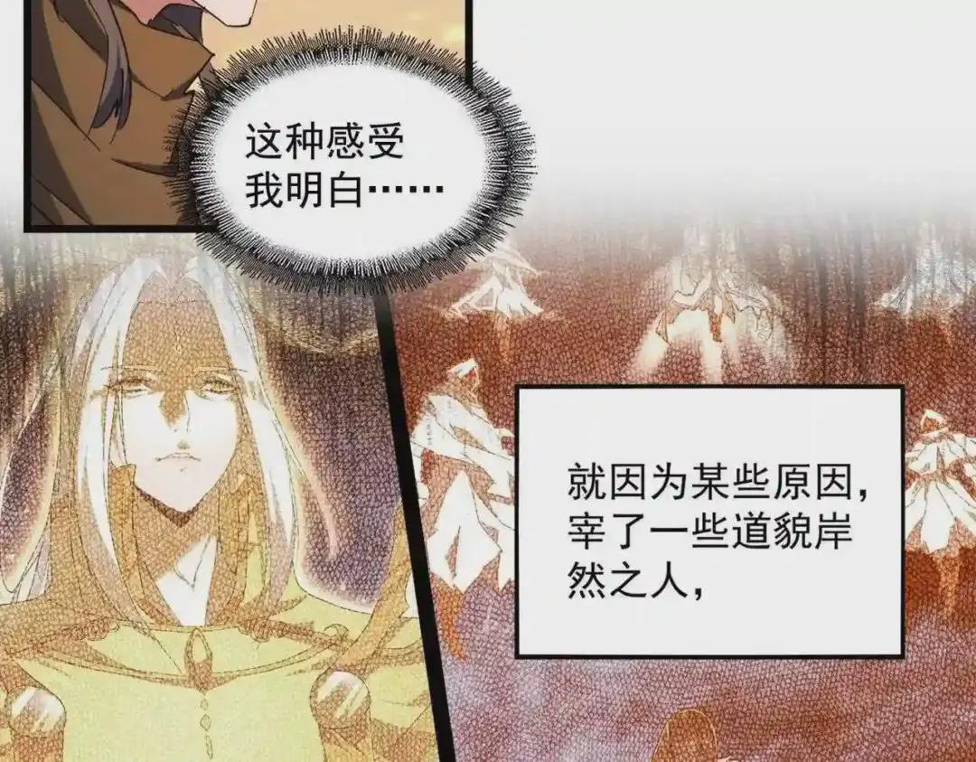 第270话 第43页