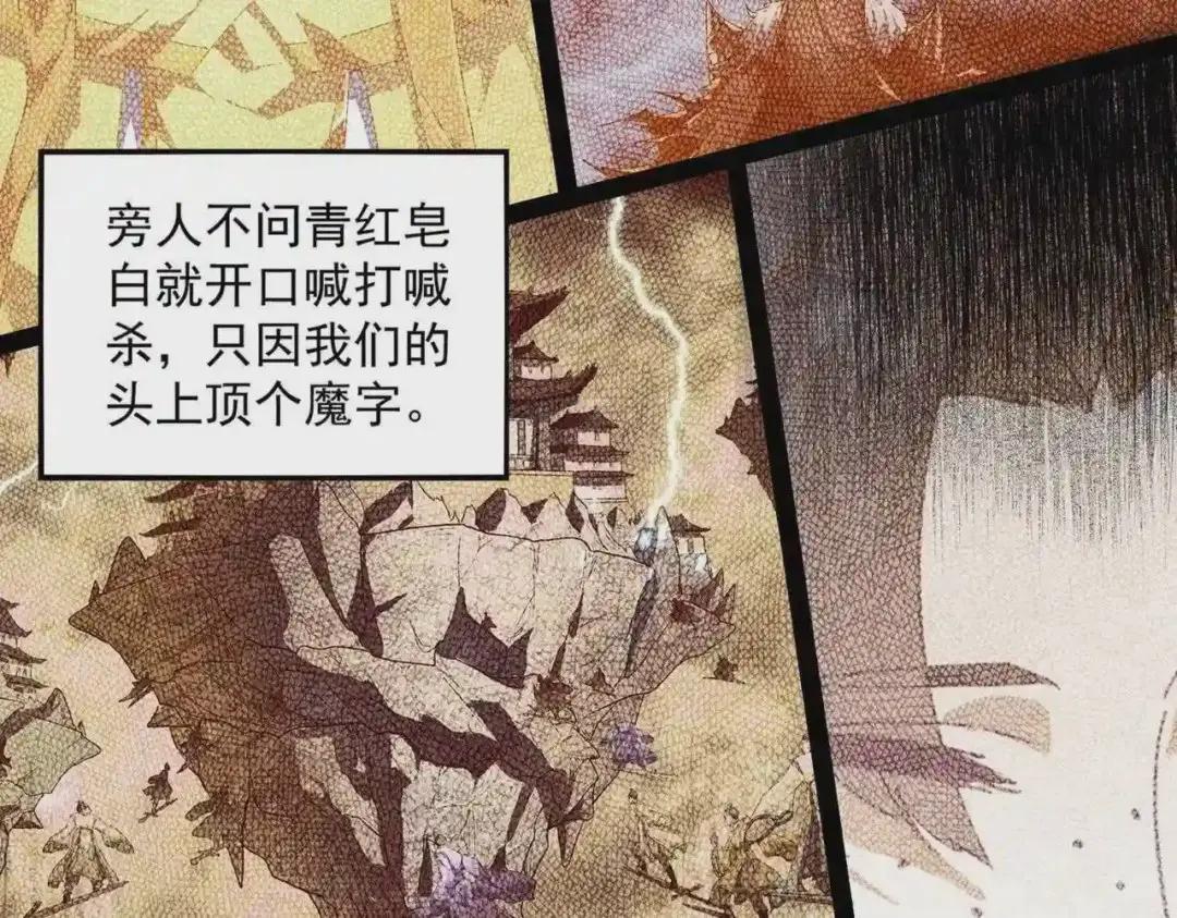 第270话 第44页