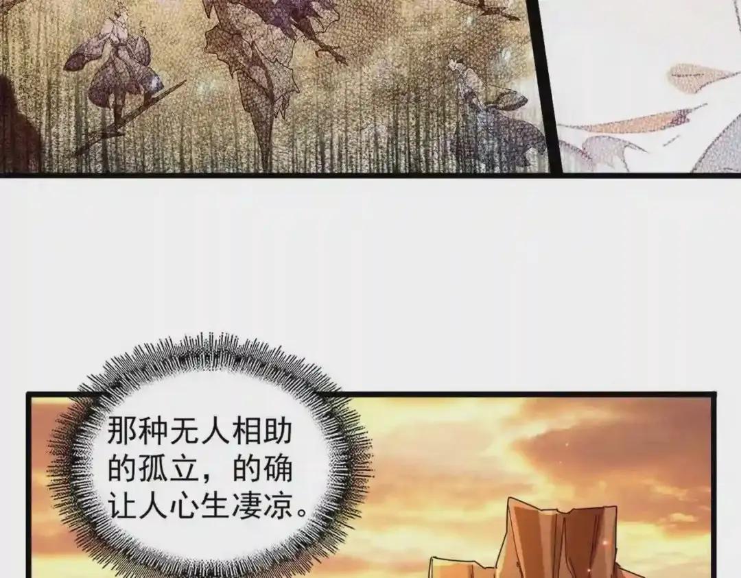 第270话 第45页