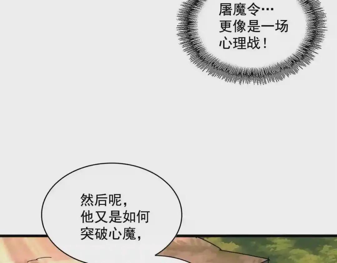 第270话 第48页