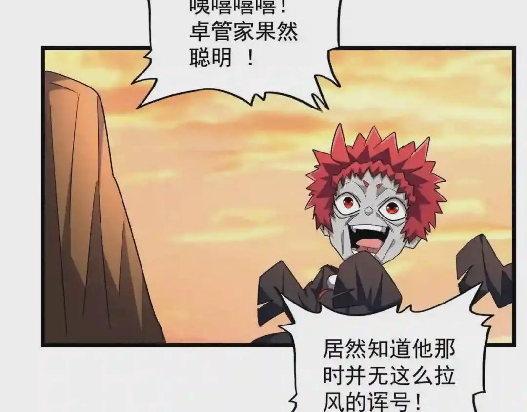 第270话 第51页