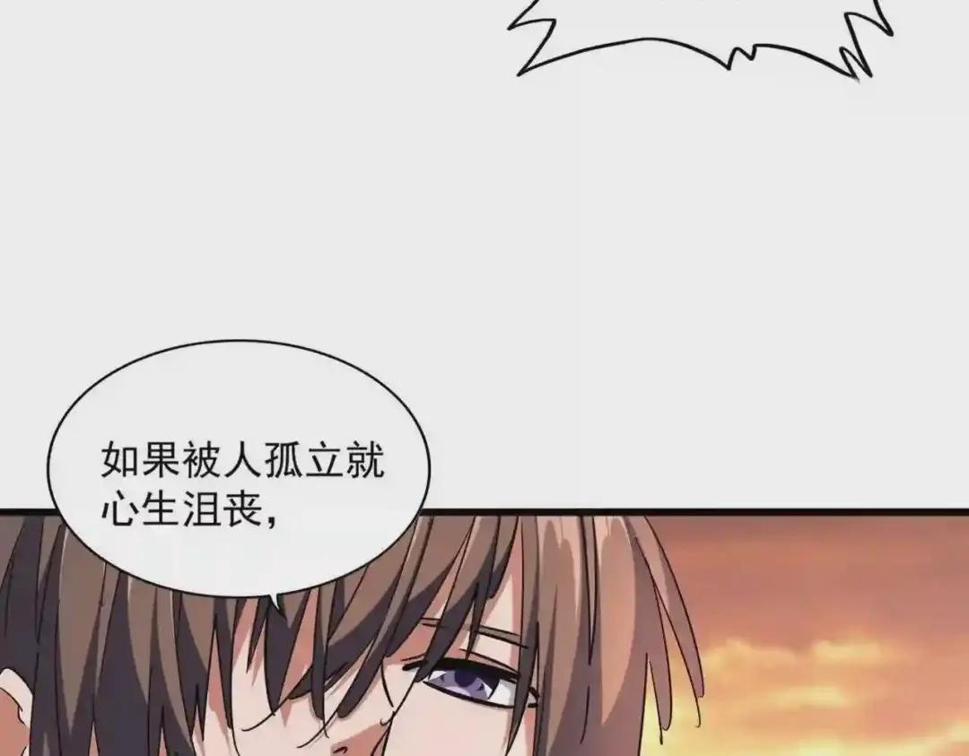 第270话 第52页