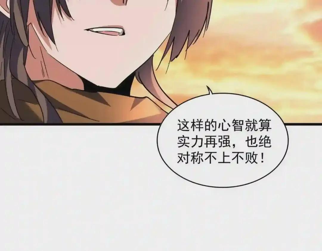 第270话 第53页