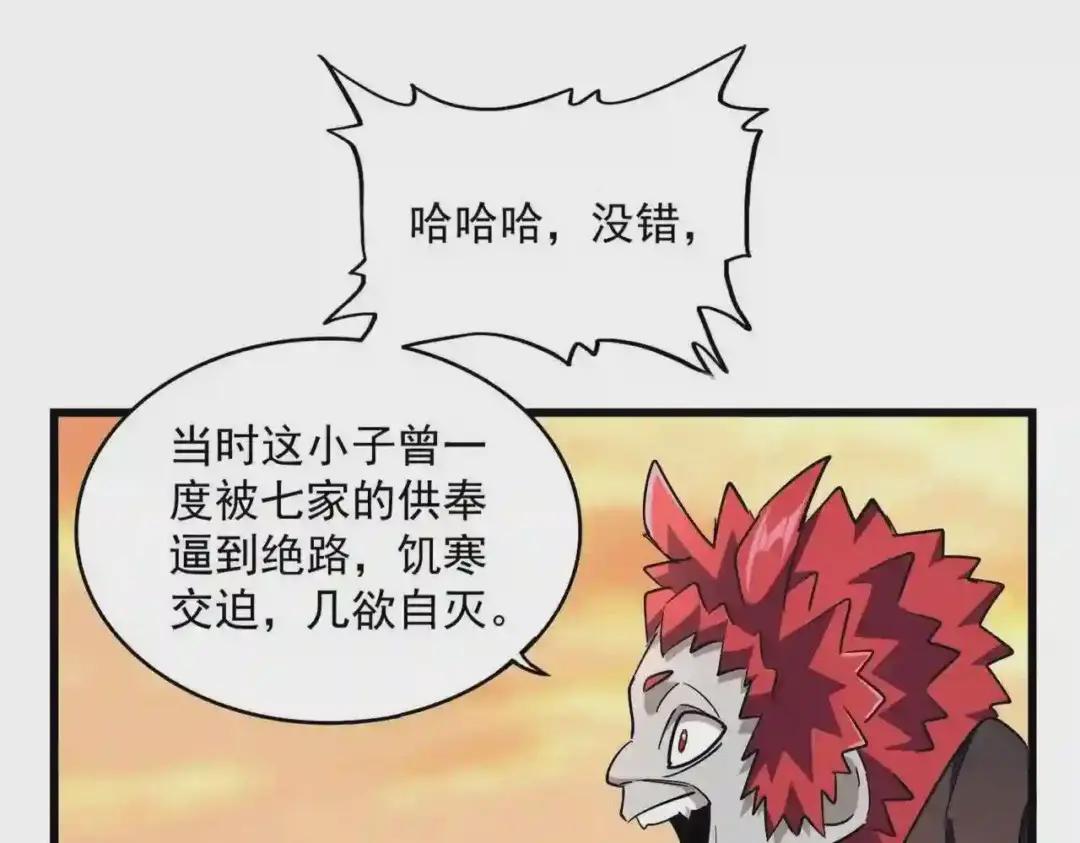 第270话 第54页