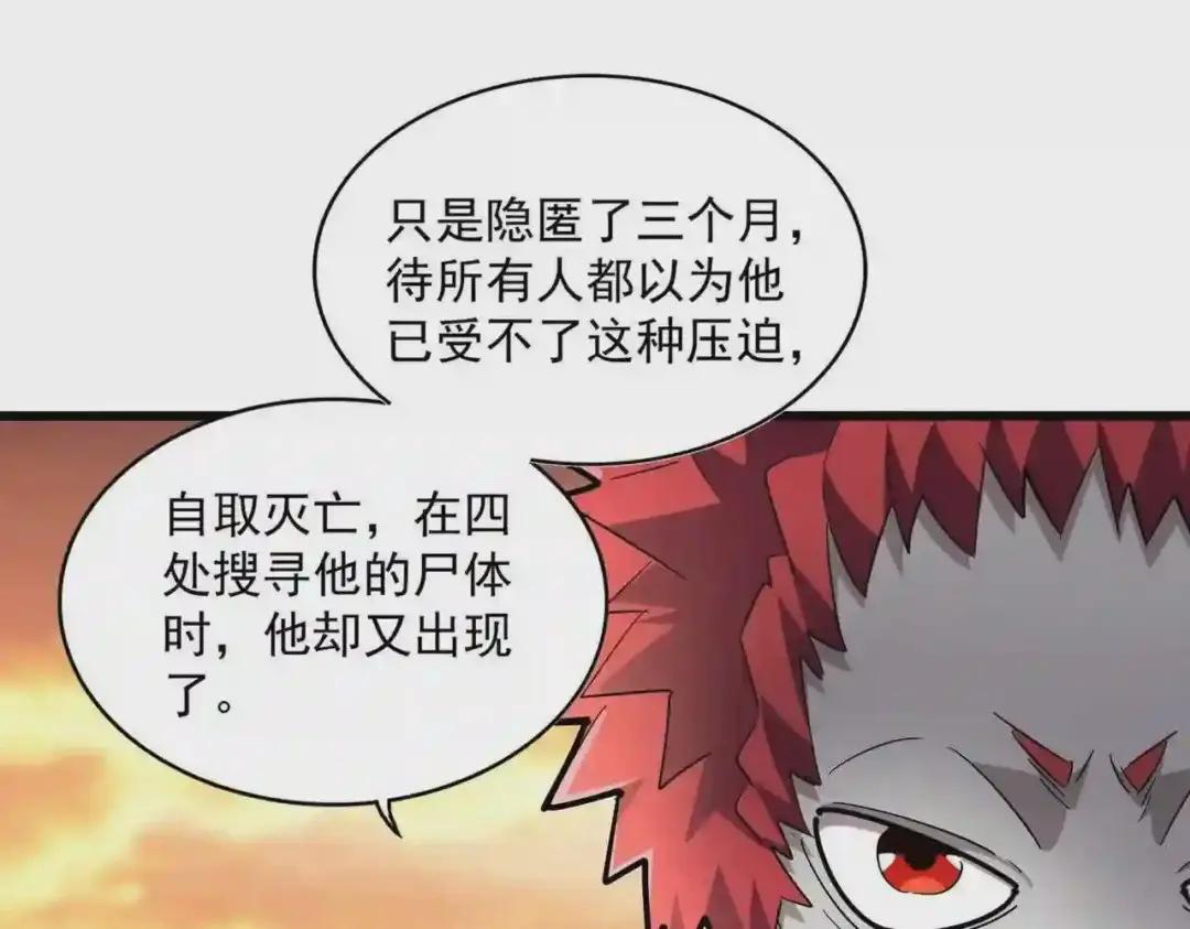 第270话 第56页