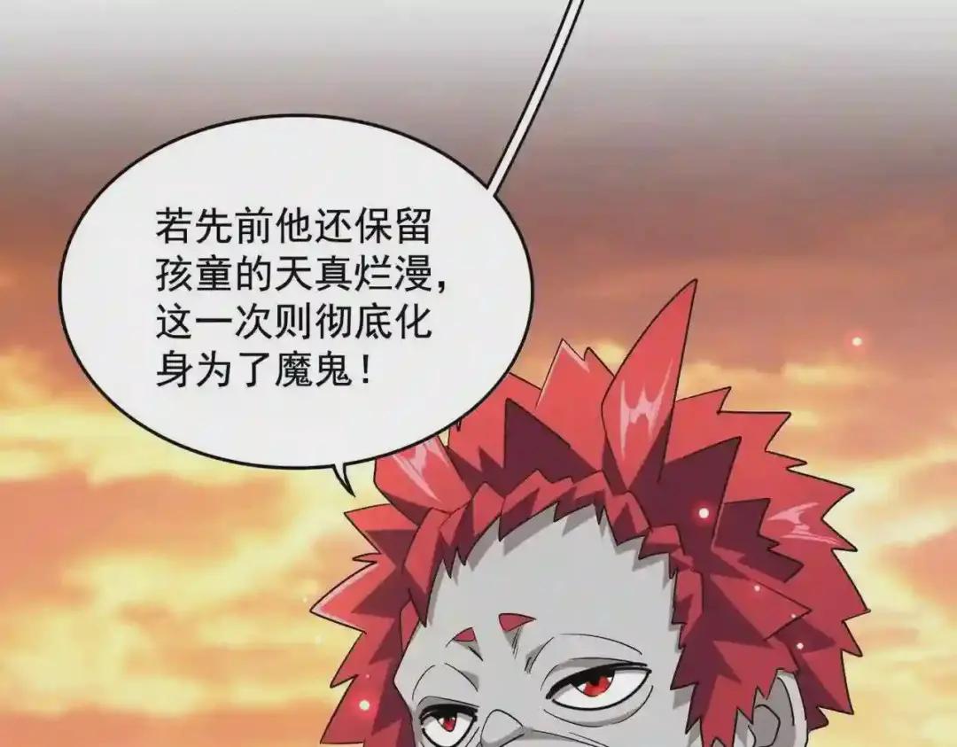 第270话 第59页