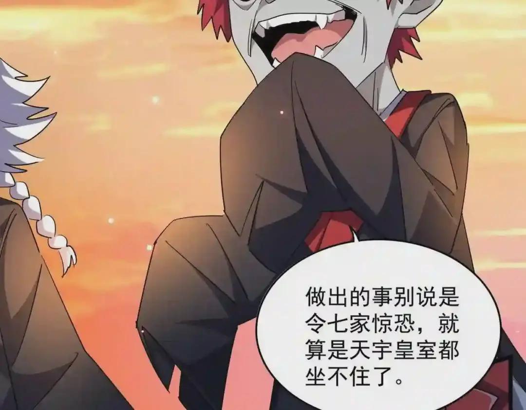 第270话 第60页