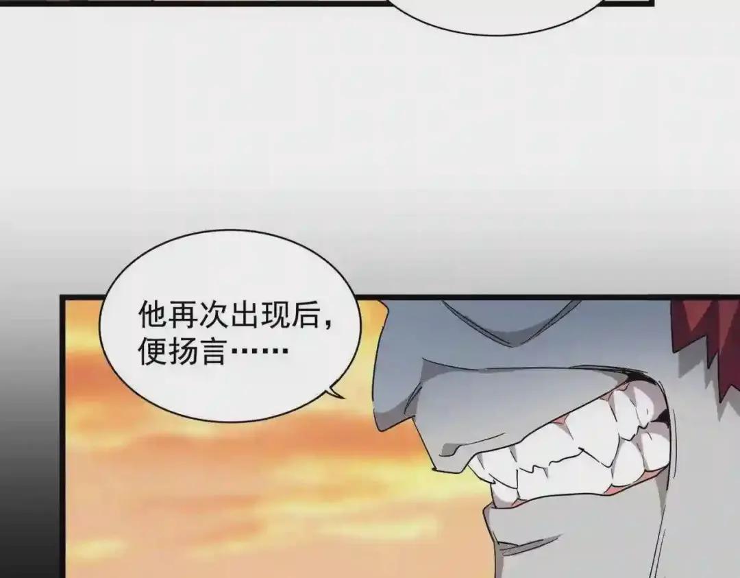 第270话 第63页