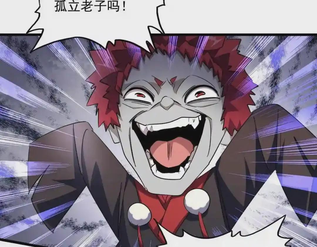 第270话 第67页