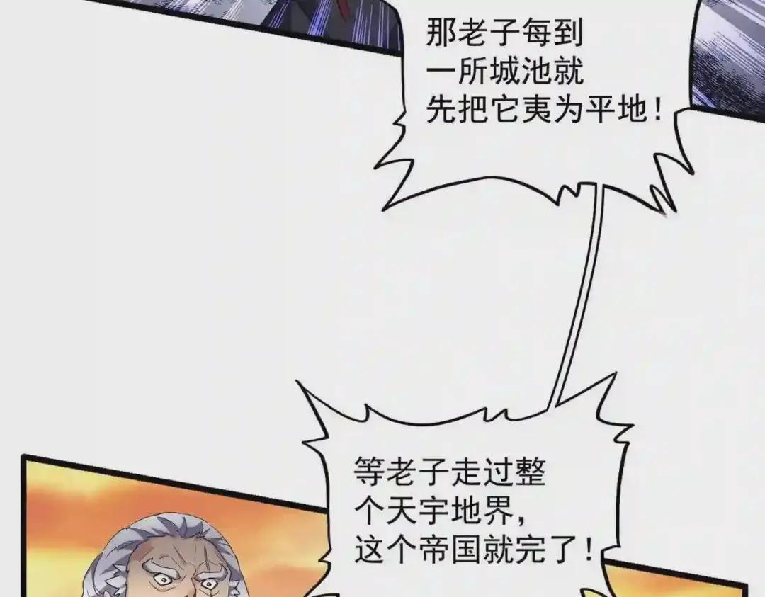 第270话 第68页