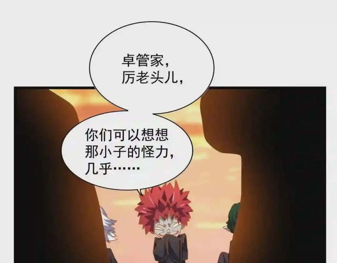 第270话 第70页