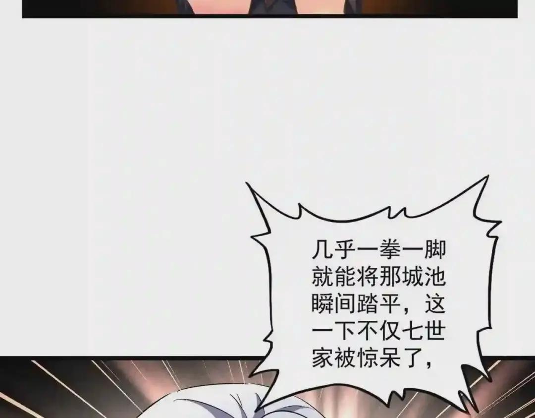 第270话 第71页