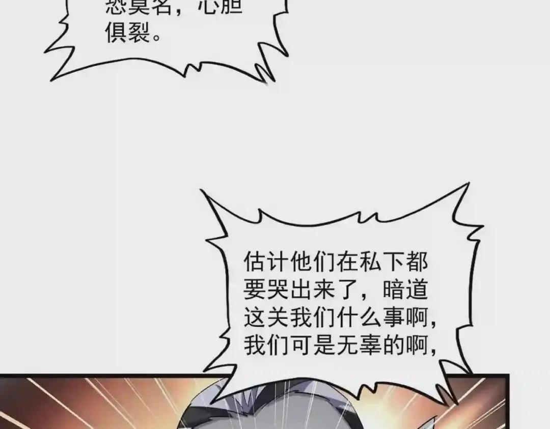 第270话 第73页