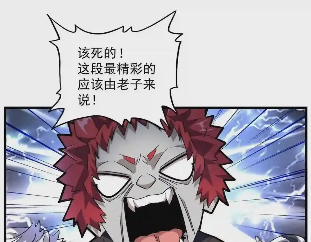 第270话 第76页