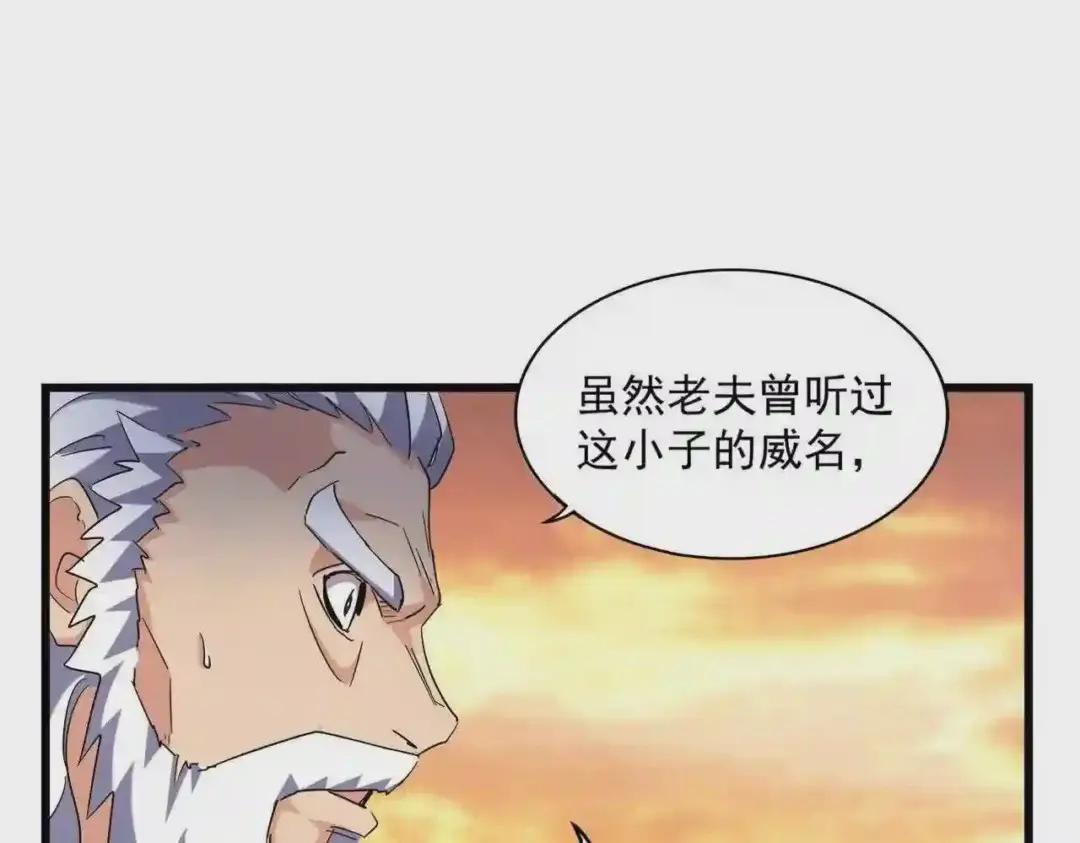 第270话 第79页