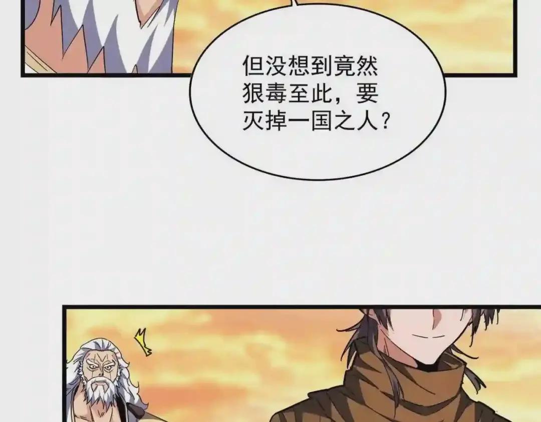第270话 第80页