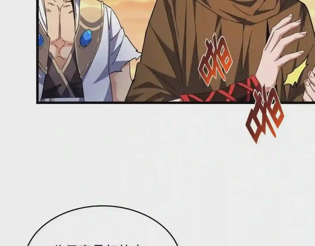 第270话 第81页