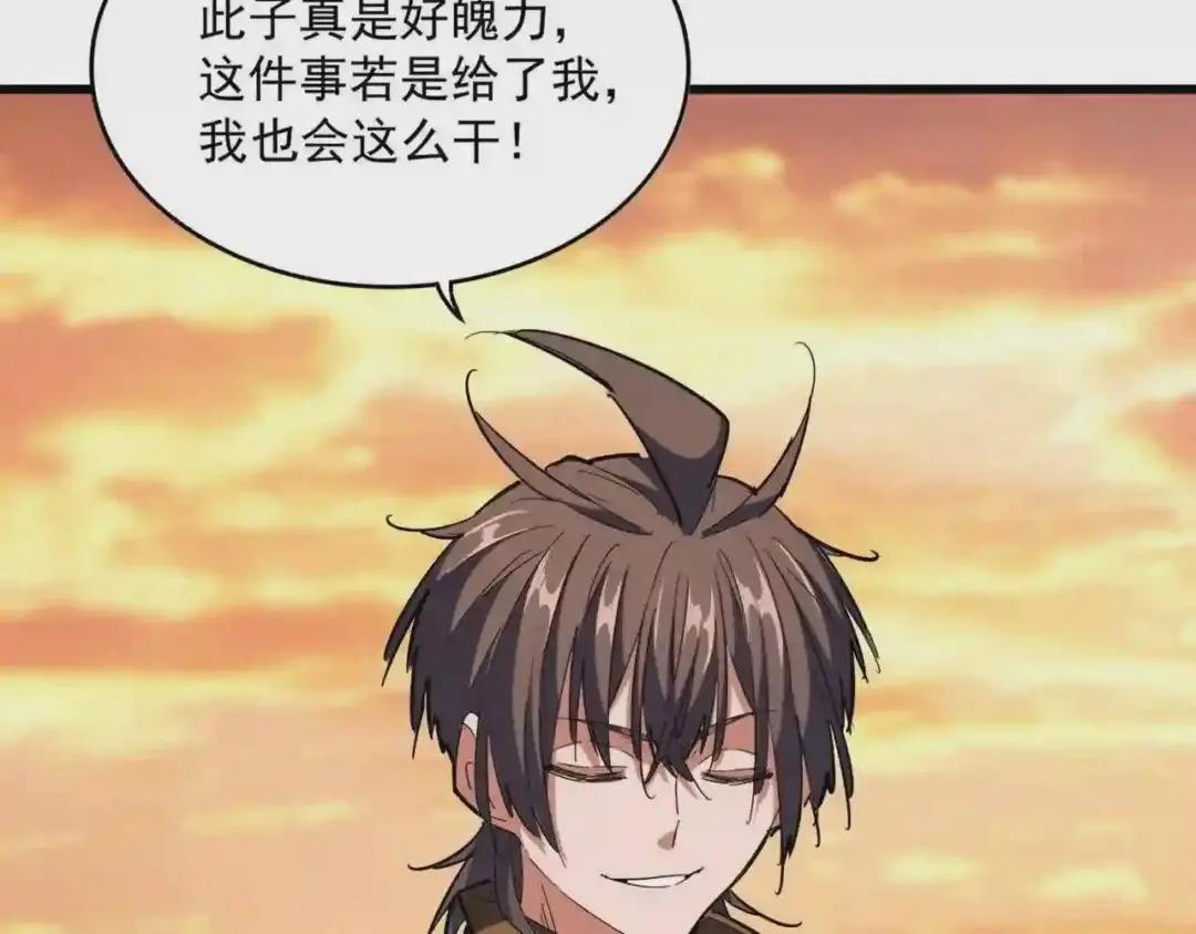 第270话 第82页