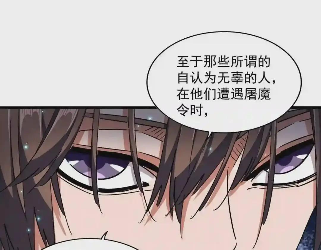 第270话 第84页