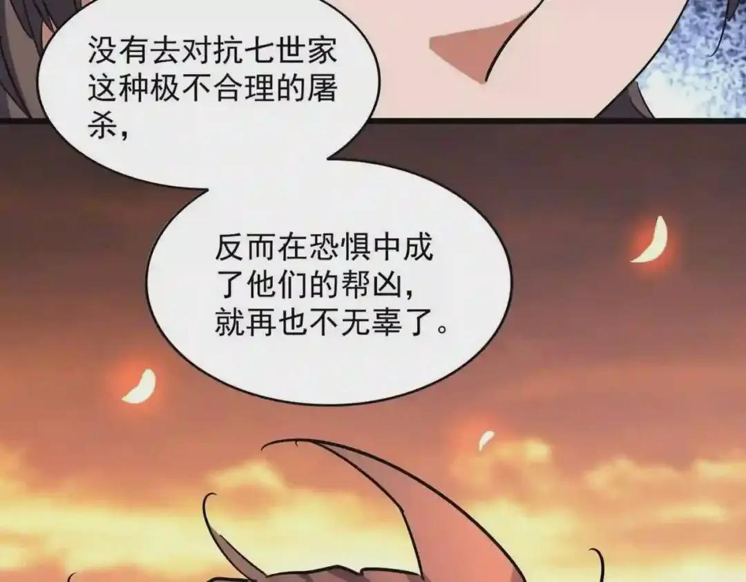 第270话 第85页