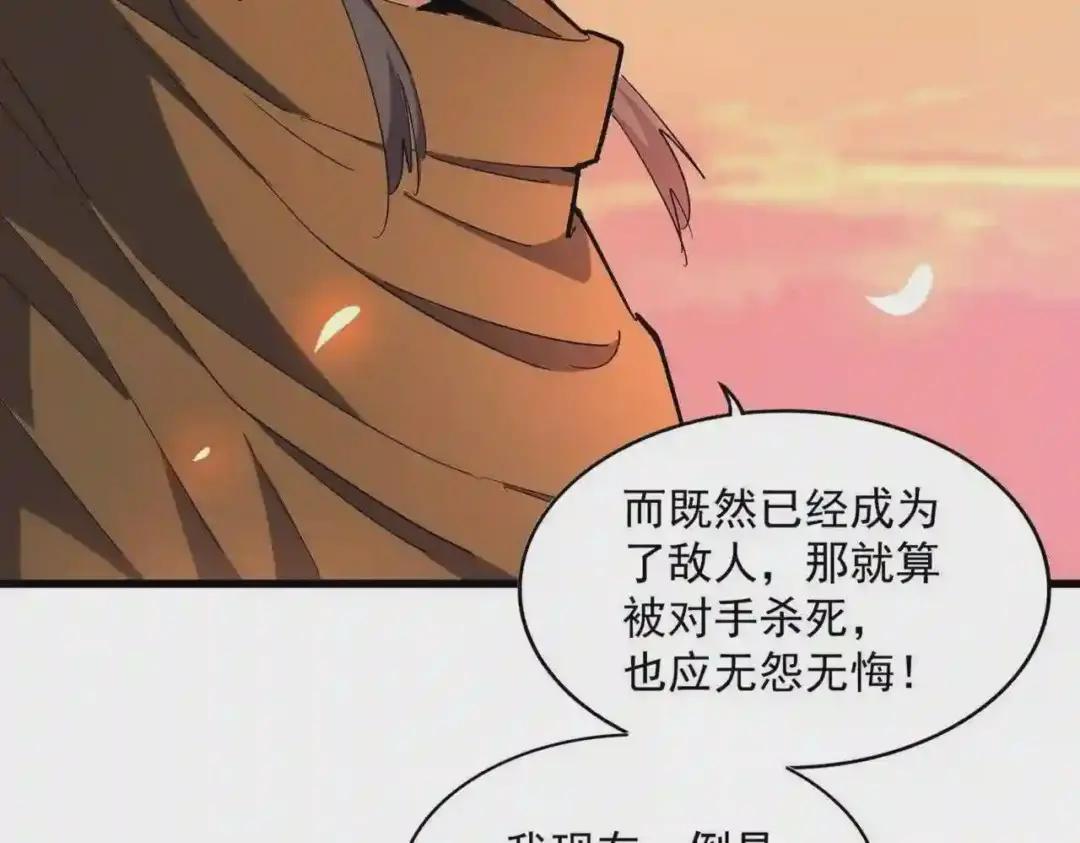第270话 第87页