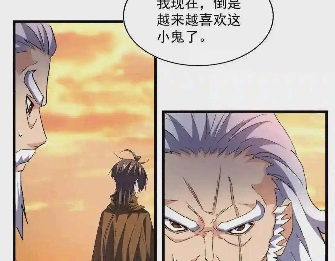 第270话 第88页