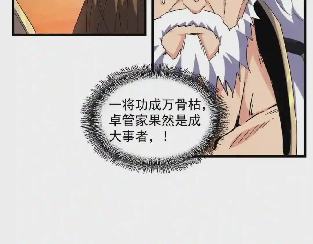 第270话 第89页