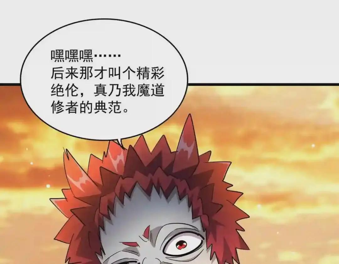 第270话 第93页