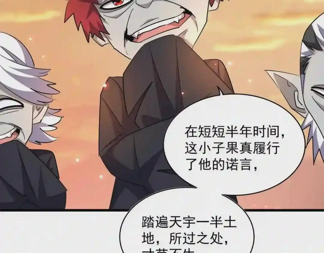第270话 第94页